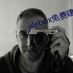 jilebox免费(fèi)建立自己盒子