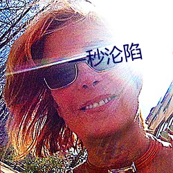 一秒淪陷