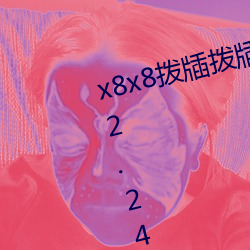 x8x8拨牐拨(bō)牐永久(jiǔ)华人网(wng)页版v9.12.24