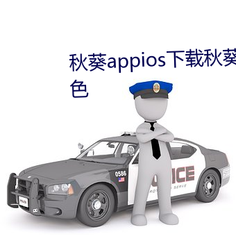 appios()()(W)18ɫ