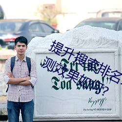 提升搜索(suǒ)排名必备!欲火v2.20软件(jiàn)实测(cè)效果如何?