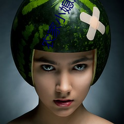 農家小媳婦