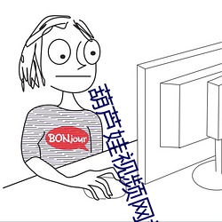 葫芦娃视频网站下载