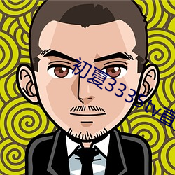 金年会 | 诚信至上金字招牌