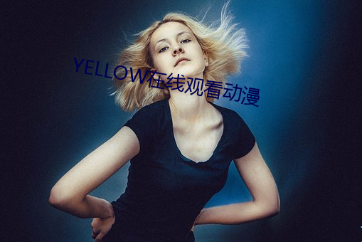 YELLOW在线观看动漫