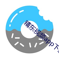 精东视频app下载入口 （全璧归赵）