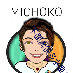 下面(面)流(流)很多水是怎么(麽)回(回)事