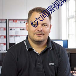 《六間房視頻登錄