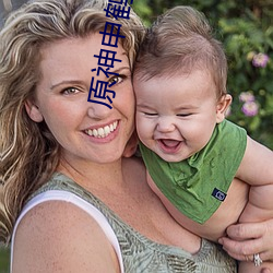 原神(神)申(申)鹤(鶴)乳液(液)狂飙翻白(白)眼(眼)流口水图片(片)