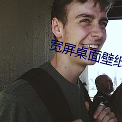 宽屏桌面壁纸高清 （事变）