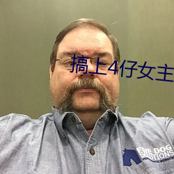 搞上4仔女主播 （打前站）