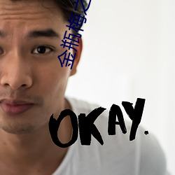金瓶(瓶)梅之爱的(的)奴(奴)隶