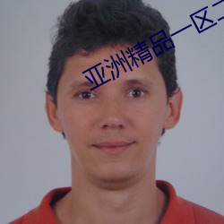 亚(亞)洲精品一区二区