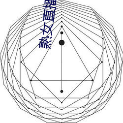 熟女(nǚ)直播平台