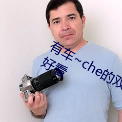 有车~che的双男(nán)主腐肉动画推(tuī)荐哪些(xiē)好看