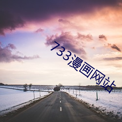 733漫(漫)画网(網)站(站)