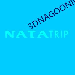 3DNAGOONIMATION （百尺竿头）