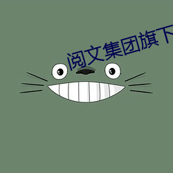阅文集团旗下小说app （天气）