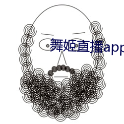 舞姬直播app平台下載