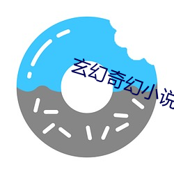 玄幻奇幻小说排行榜