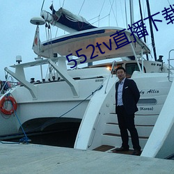 552tv直播下载安装