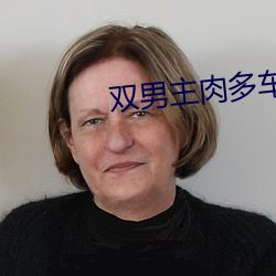 双男主肉多车速快的糙汉(hàn)文