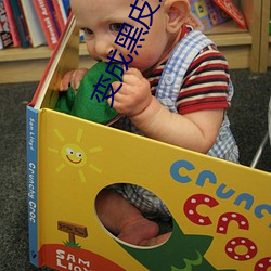 变成黑皮辣妹跟朋友做了无 （被褐藏辉）