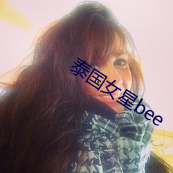 泰国(國)女星bee