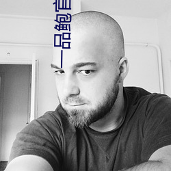 一品鮑官方下載新版