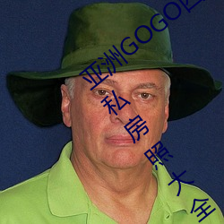 亞洲GOGO西西人體大尺寸大膽高清女優私房照大全
