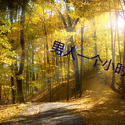 男人一個小時才出來正常嘛