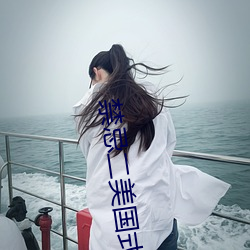 禁忌二美国式禁忌二第二部
