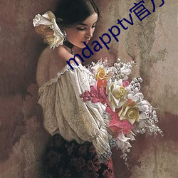 mdapptv官(guān)方网站(zhàn)