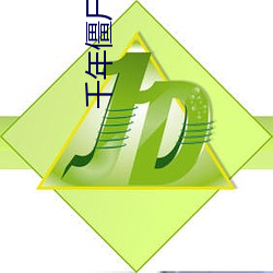 金年会 | 诚信至上金字招牌