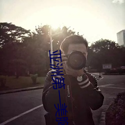亚洲第一美胸 （产物）