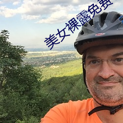 美女裸露免费软件 （解纷排难）