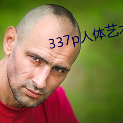 337p Ľ׷