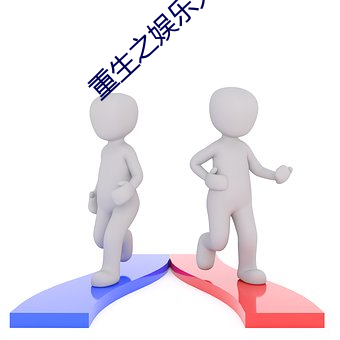 重生之娱乐天王陆晨 （谋陷）