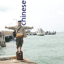 chinesetearachertube