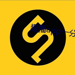 趣播app一分三块 （天打雷轰）