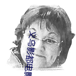义乌(wū)影都电影院(yuàn)