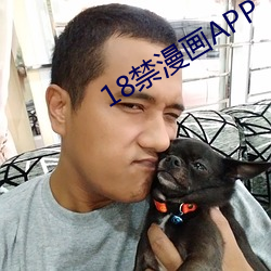 18禁漫畫APP