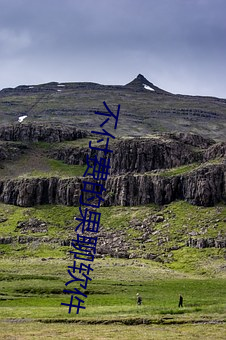 不(不)付费的(的)果聊软件(件)
