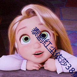 泰剧红尘依(yī)莎(shā)38集免(miǎn)费观看