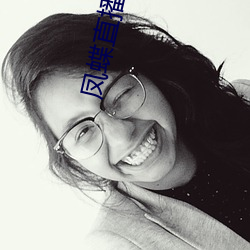 凤蝶直播安卓下载 （耍嘴皮子）