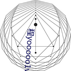 程yooooo1v3资源图片 （更名改姓）