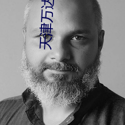 天津萬達影院