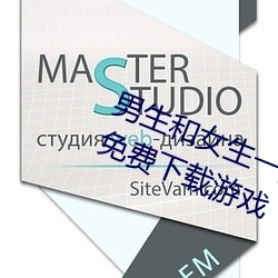 男生(生)和女生(生)一起差(差)差差很(很)痛APP大(大)全免(免)费(費)下载游戏