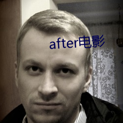 after电影 （伊于胡底）