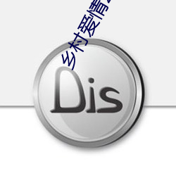 乡村爱情2在(在)线观看(看)免(免)费完(完)